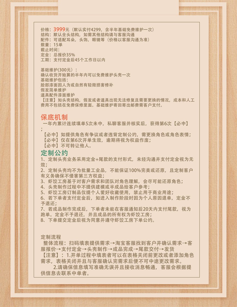 开单！需要的可以了解下！