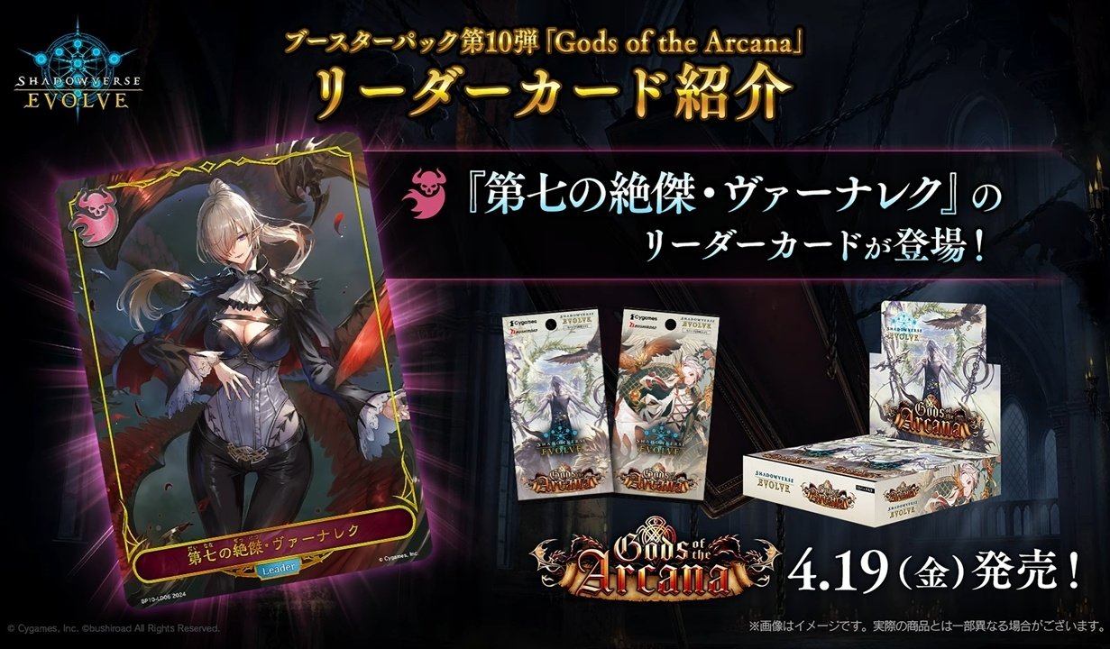 Shadowverse Magazine【シャドマガ】 على X: 