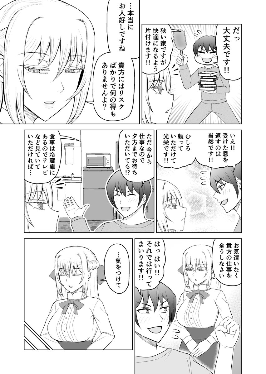 ③
↓こちらから「ブラウザで今すぐ読む」をクリックで全ページ一気読みもできます!
https://t.co/hFeg2Y4i26 