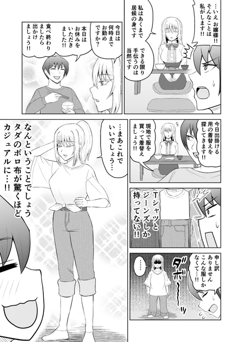 ⑤
↓こちらから「ブラウザで今すぐ読む」をクリックで全ページ一気読みもできます!
https://t.co/hFeg2Y4i26 