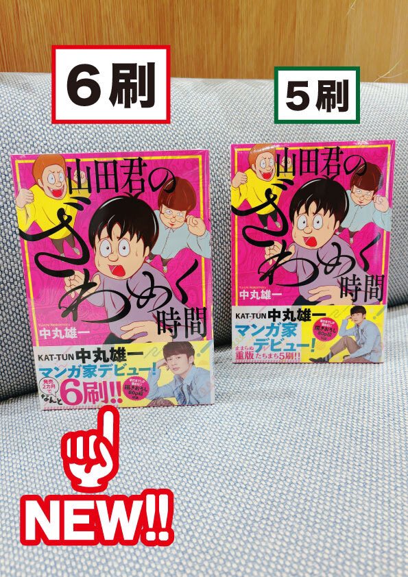 ちょっと！！ またしてもありがとうございます！また本屋に並ぶと