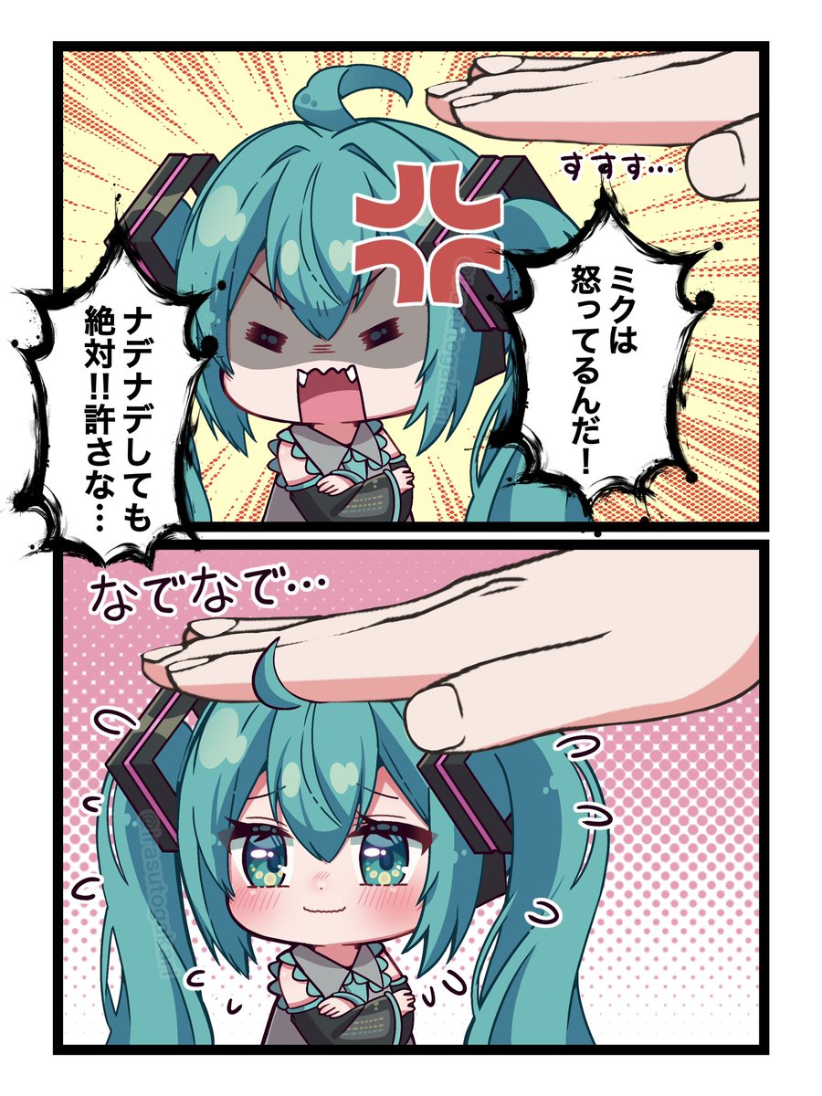 許してくれるみにミクちゃん☺️ #初音ミク