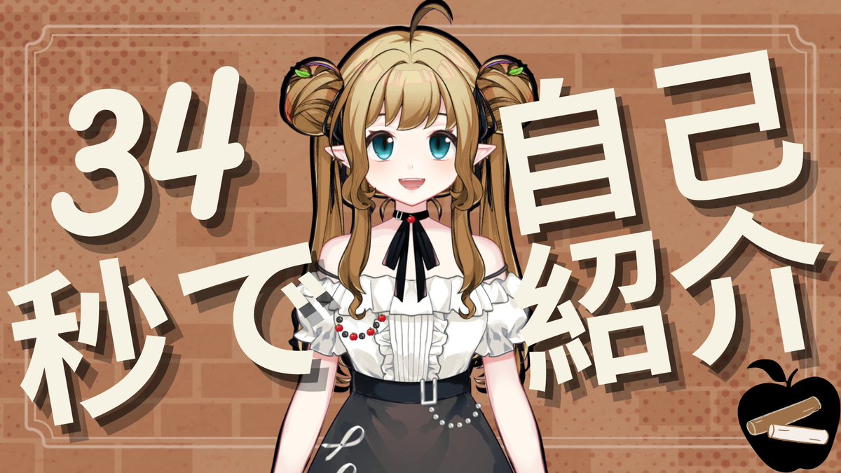 FylphyEnglish's tweet image. 自己紹介動画を投稿しました！🍎 Just posted my self introduction video! 日本語が下手でごめんなさい！#Vtuber #Vtutor #英語学習 #英語教師