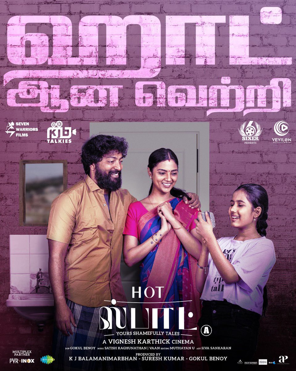 #Hotspot Watch it in yur nearest screens with increased shows 🙏❤️ #HotspotRunningSuccessfully @vikikarthick88 #KJBTalkies #Sevenwarriors @Veyilonent @SixerEnt @KalaiActor @iamSandy_Off @Gourayy @Ammu_Abhirami @jananihere #Sofia @AadhityaBaaskar