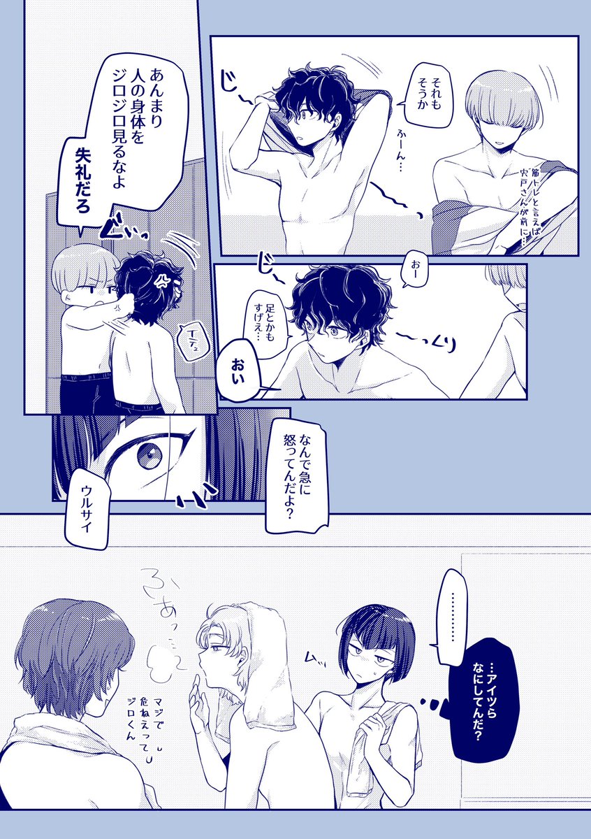 【岳日】向日さんに筋肉あってほしい気持ちと、🎾🐰の日吉のうちの先輩ムーブが好き過ぎる気持ち✍️
⚠️上半身肌色漫画⚠️ 