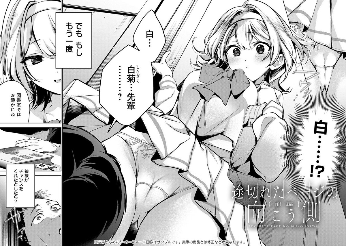 波乗かもめ(@K_onsuipool)初単行本『雪ふって、恋かたまる』4月12日発売!
「今だから言える、めいっぱいの大好き─」
"すれ違いを通じて一層甘く結ばれ合う恋人たち"を綴った珠玉のラブストーリー群を一挙収録♥
大ヒット同人作品の完全版も加えた計260P超の大ボリューム!
https://t.co/4Rsu1bmMQE 