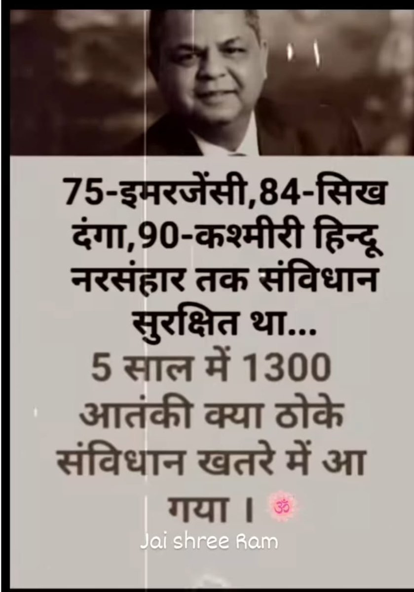 संविधान खतरे में है दुखती नस पर हाथ रखो चिल्लाने लगते हैं संविधान खतरे में