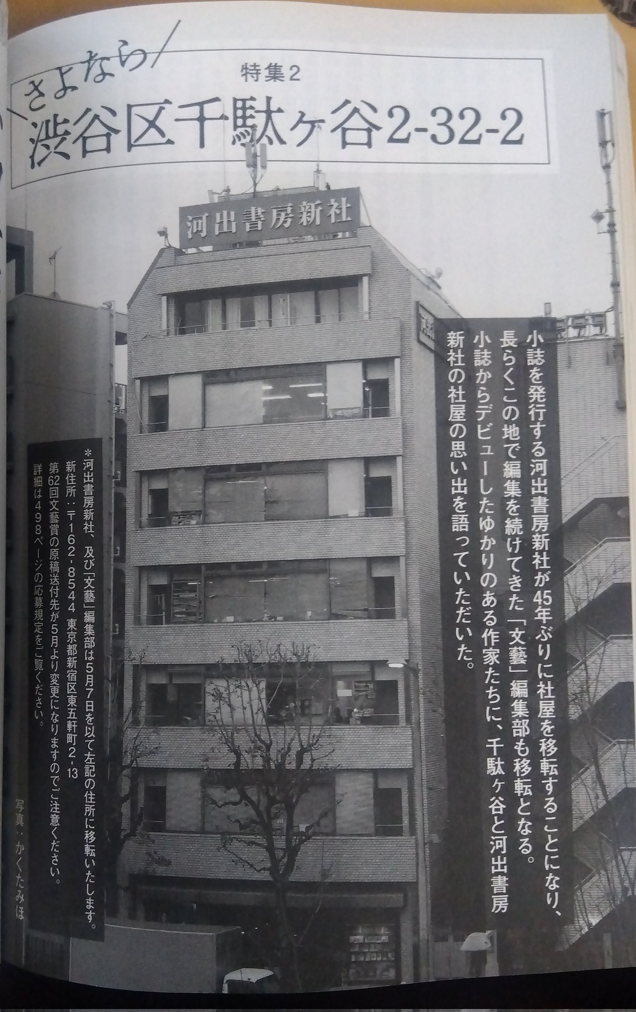 日本文芸史 表現の流れ 第8巻 /河出書房新社（単行本） 中古