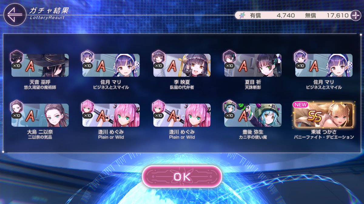 ステップアップで2人とも揃うなんて思ってもいませんでした...