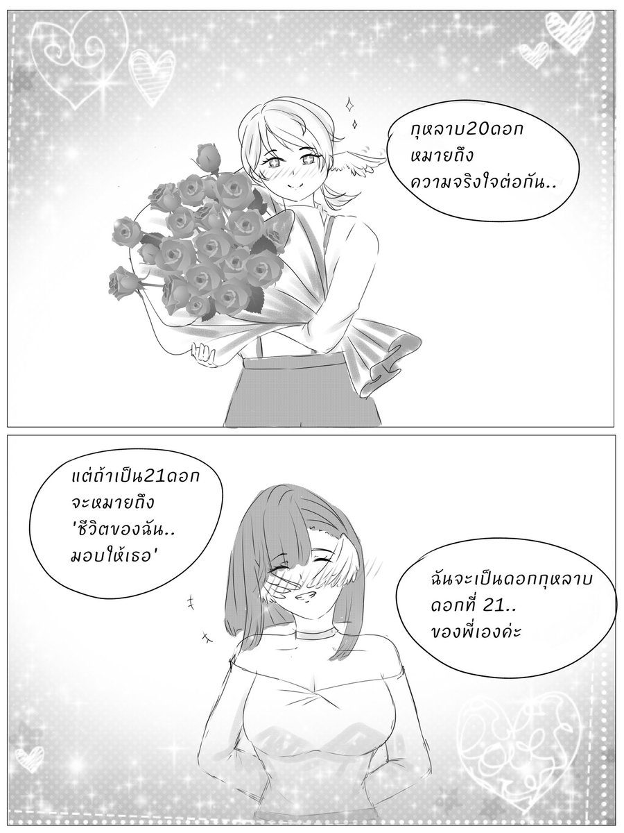 Roselia_CHL's tweet photo. "เพราะคบกันอย่างเป็นทางการแล้ว ก็อยากจะให้ของขวัญน่ะค่ะ"

ดอกกุหลาบสีแดงสดจำนวน20ดอกถูกมัดรวบช่ออย่างสวยงาม ส่งมอบให้รุ่นพี่ตัวน้อยตรงหน้า https://t.co/kpPKj2K9fb