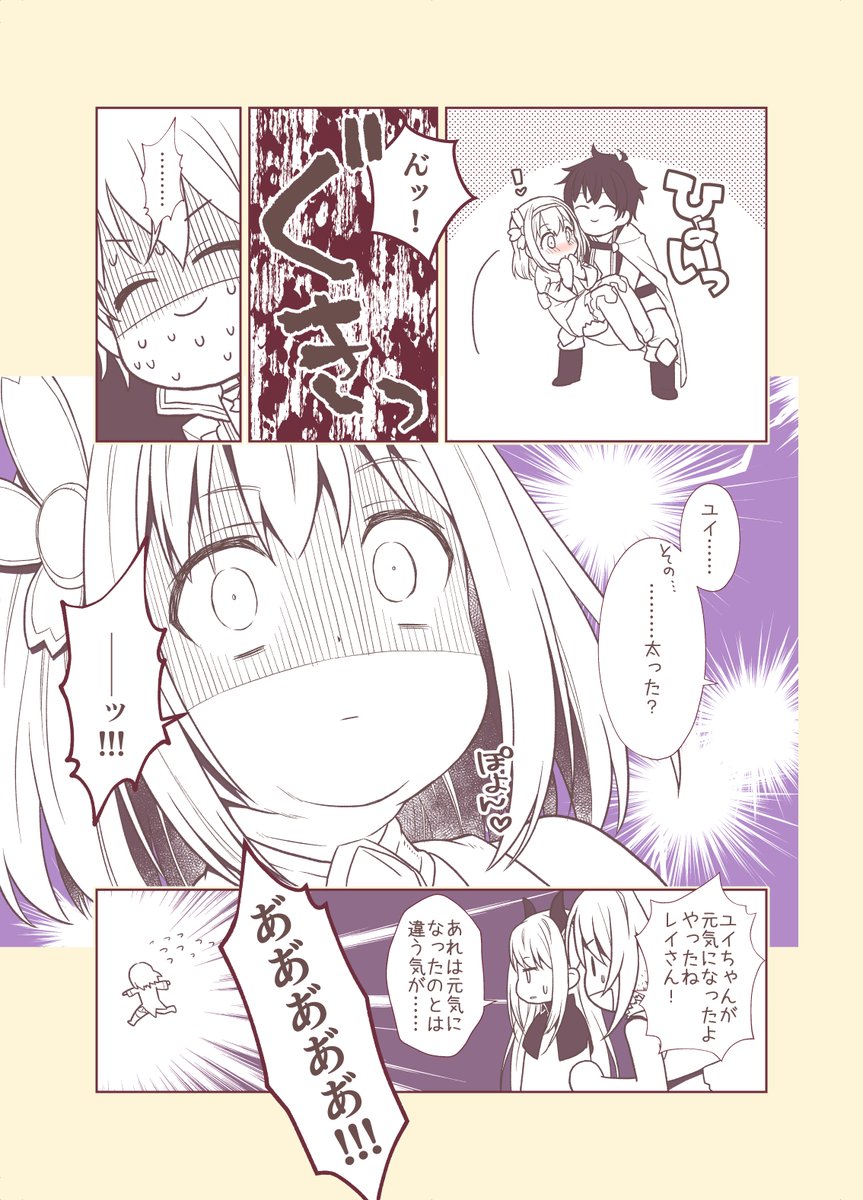プリコネまんが再掲
ユイちゃんお誕生日おめでとう☆
メモリアル動画のトリに樽が出てきて爆笑しちゃったぞ❤
かわいいを推すんじゃなくて、面白いで推してきた公式さま……笑
#プリコネR
