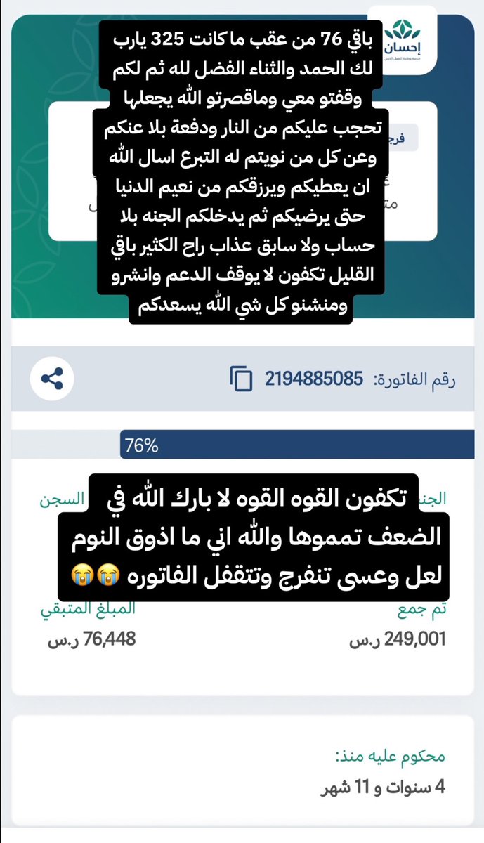 القوه القوه لا بارك الله في الضعف .. تكفووووووووووون مابقى الا القليل طالبتكم طلبه خلونا ننهي تكفون خلوني ابشره وابشر ولدي ان ابوه بيطلع تكفون لا يوقف ربعي ياربعي لا يوقف تكفون  شدو الهمه 😭😭😭 

ehsan.sa/referral/95CBF…