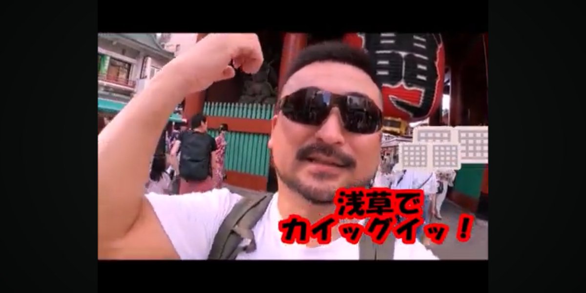 Marco__Gourmet's tweet photo. 買い食いの動画、頻度低めですがアップし続け、１０本目になりました！
今回は浅草での、美味しいもの買い食いです。
https://t.co/CvIAgoBaDM https://t.co/W2G2eWPedD
