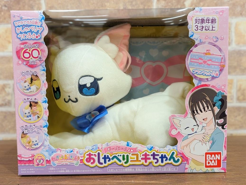 ⭐️新商品のご案内⭐️ 4月6日(土)発売 #わんだふるぷりきゅあ 『ず