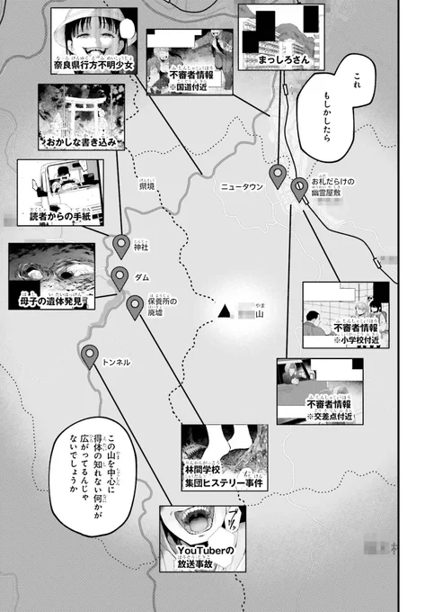 漫画版「近畿地方のある場所について」更新されました!起こってることがちょっとわかりやすくなる回です。是非読んでください! 