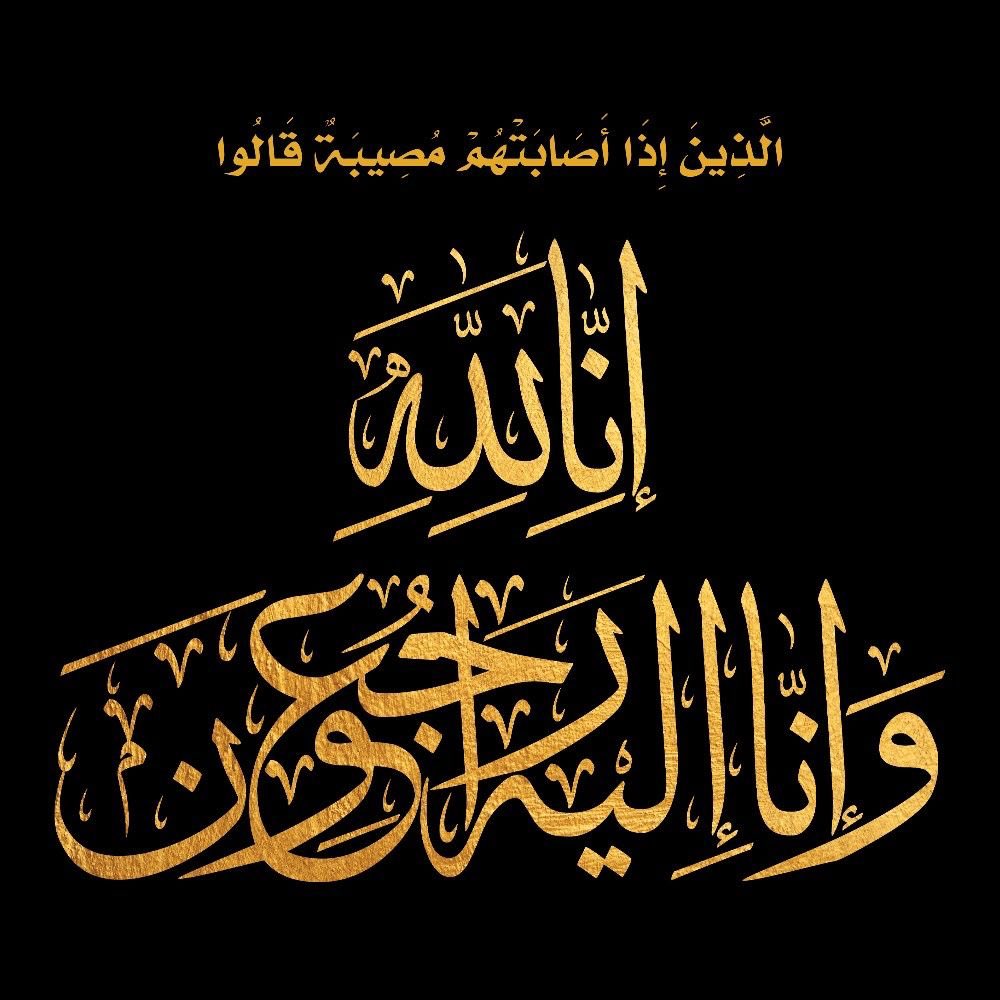 Un ange s’en est allé 
الله يرحمك Docteur ZERGUINI 
Vous avez été plus qu’un Ami, vous avez été une inspiration. 
إن الله و إن إليه راجعون 
أطلب الله عزوجل أن يدخله فسيح جناته 
و ياتي عائلته بالصبر إن شاء الله