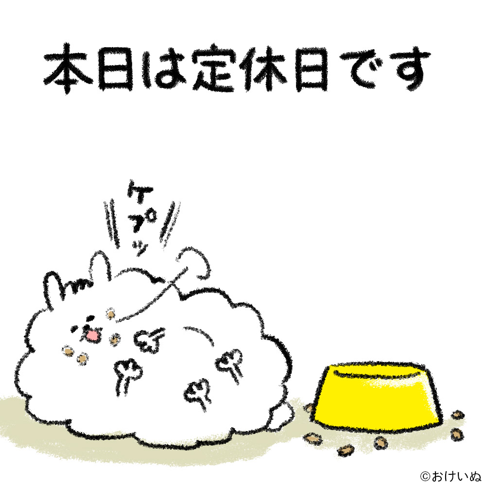 本日4月30日(火)は定休日になります。 お間違いのないようご注意くださいませ🙇