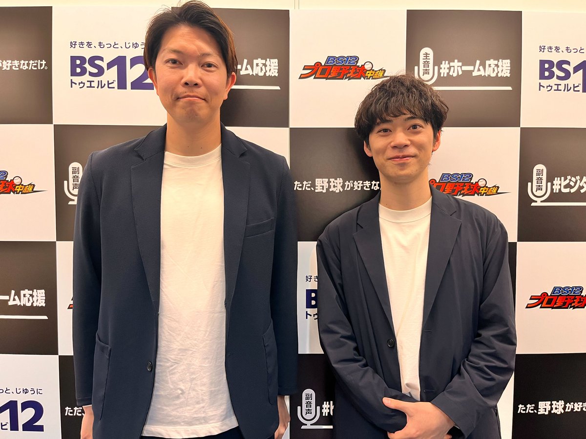 spoplus_by_nb's tweet image. 昨年に続き、#ネクストベース #戸村健次 が、#BS12プロ野球 中継で解説します‼️
18時～

#プロ野球