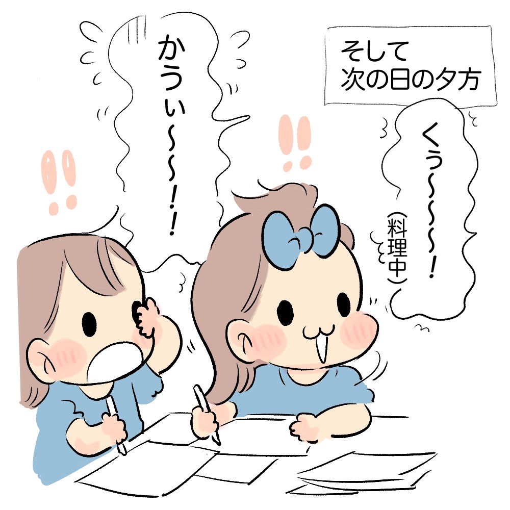 私もついに今年からデビューです✌️
#育児日記 #育児漫画 