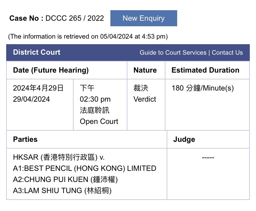 #JUSTIN 2.5 years after the security police raid of #StandNews, HK’s District Court has finally set a date to hand down verdict on the sedition case against the shuttered news platform and its two former chief editors.