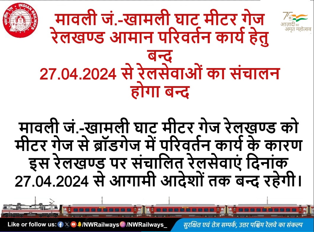 एक नए युग की शुरुआत मेरे सपने को साकार करने के लिए सभी का धन्यवाद आभार @AshwiniVaishnaw @cpjoshiBJP @KumariDiya @narendramodi @GMNWRailway @DrmAjmer @NWRailways @RailMinIndia @Ratan716 @SharmaSurendrer @kumar_hariyal @Rajendr15513081 @NagendraS19 @DeepenMunot @ritik_chordia