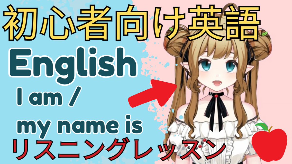 FylphyEnglish's tweet image. 新しい英語のレッスンYouTube動画もアップしました！チェックしてね！🍎📚🇬🇧  youtu.be/mm_5EqwrWjw I also uploaded my first English lesson video, please check it out if you are learning English! #英語レッスン #YouTube #Vtutor #Vtuber