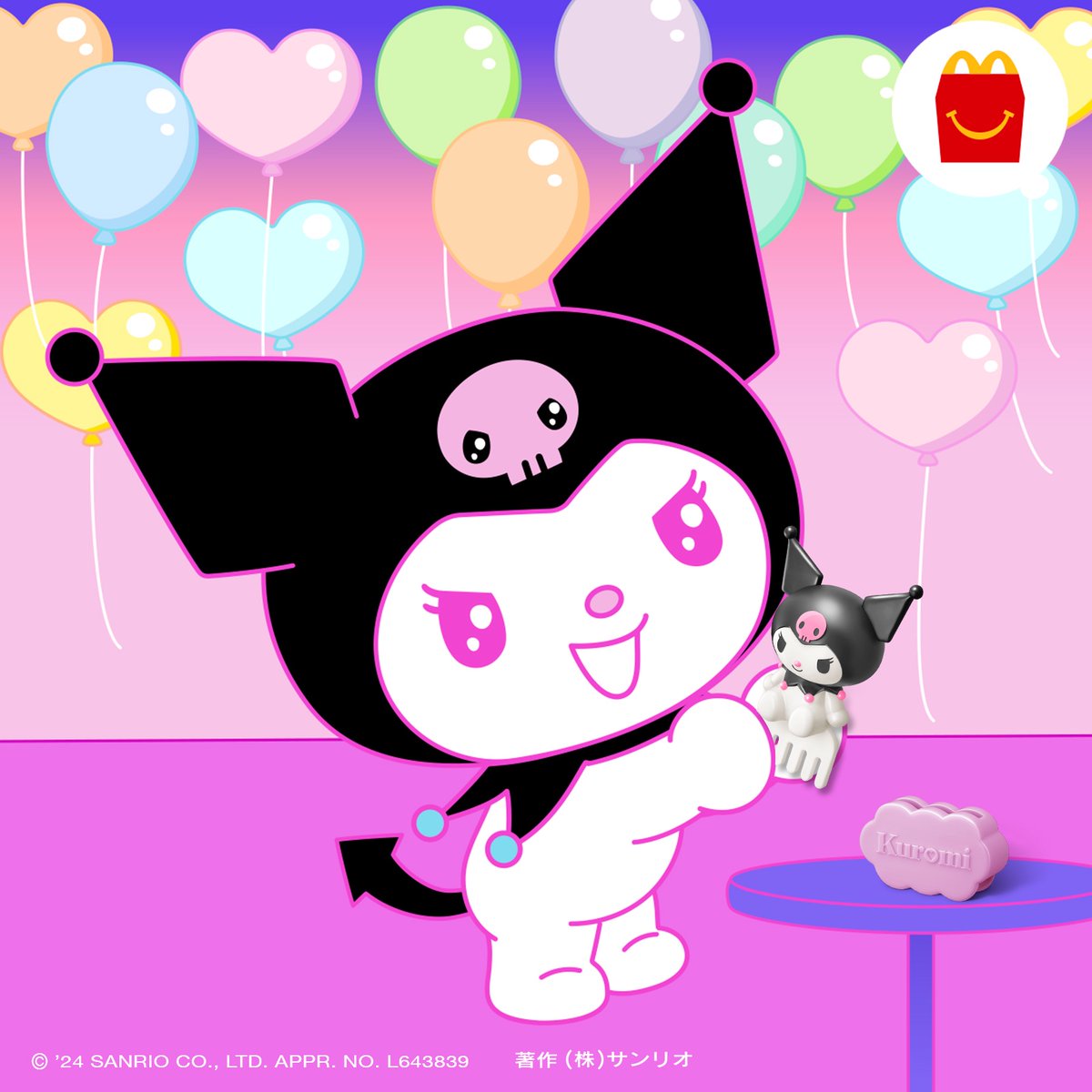 クロミ【サンリオ公式】 on X