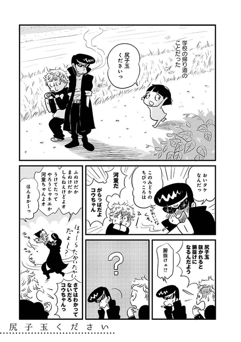 かっぱと不良

#漫画が読めるハッシュタグ 