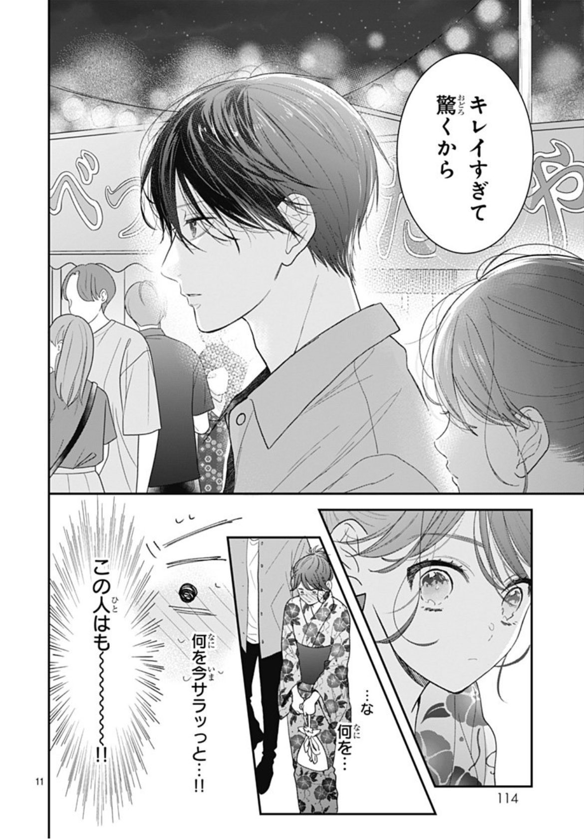 漫画　まとめ売り　マーガレット　フラワー　NO,4 タイトル毎のバラ売りOK バラ売り りぼん マーガレット 少女漫画 いろいろの通販 by