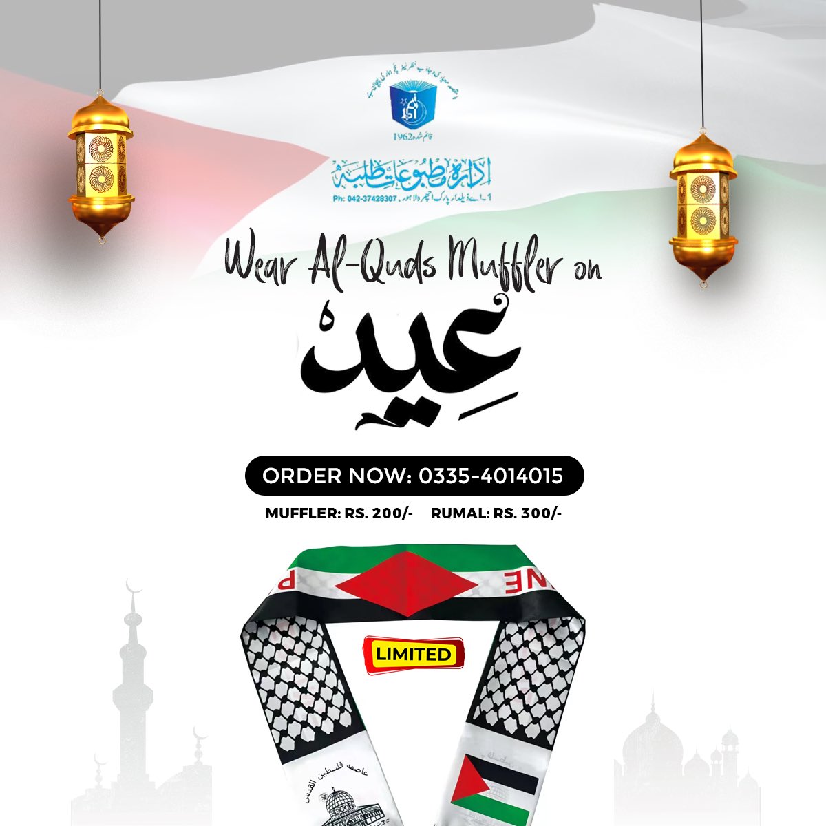 🇵🇸 Let’s not forget our Pale*tinian Brothers & Sisters on the eve of Eid-ul-Fitr and wear a Palestinian muffler/rumal/kifayah as a sign of solidarity. You can now order Muffler and Rumal from Idara Matboat e Talaba, Contact: +92 335 4014015 Place your order now as we have got