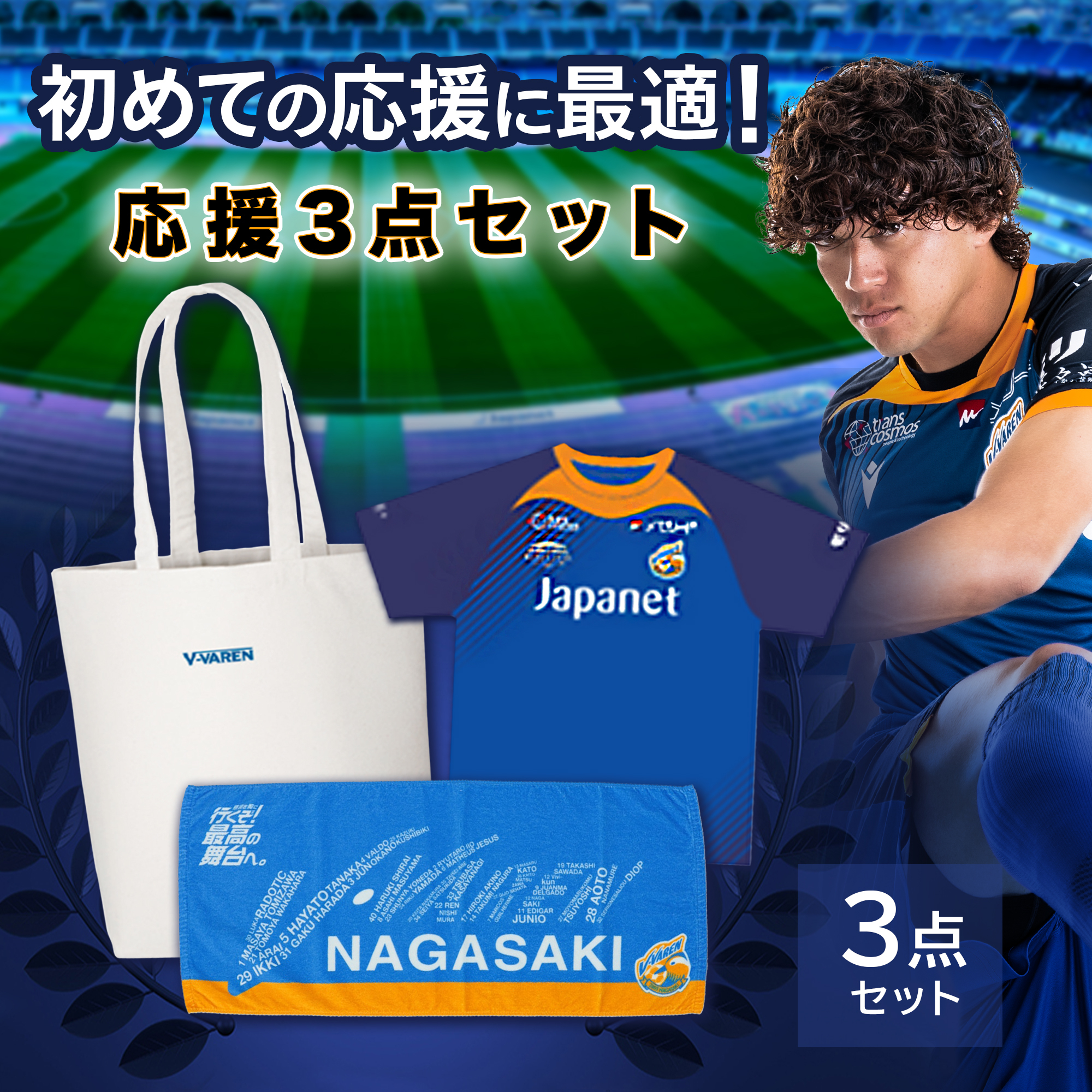 新スタジアム開業記念コンフィットTシャツ FP 加工無し