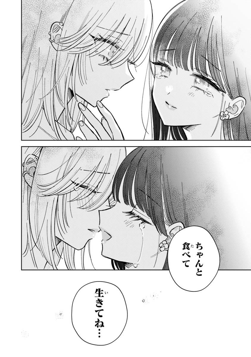 Post by やとさきはる🐰 on X: （8/9）