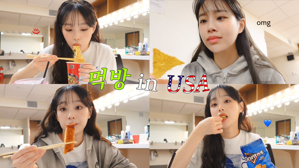 [🎥] 🇺🇸미국 과자 리뷰, 밥 먹고 라면 먹고 과자 먹고 마지막 미주투어 대기실 먹방😆 | Howl in USA EP.12 🔗youtu.be/_BUTCWcgkRk #CHUU #츄