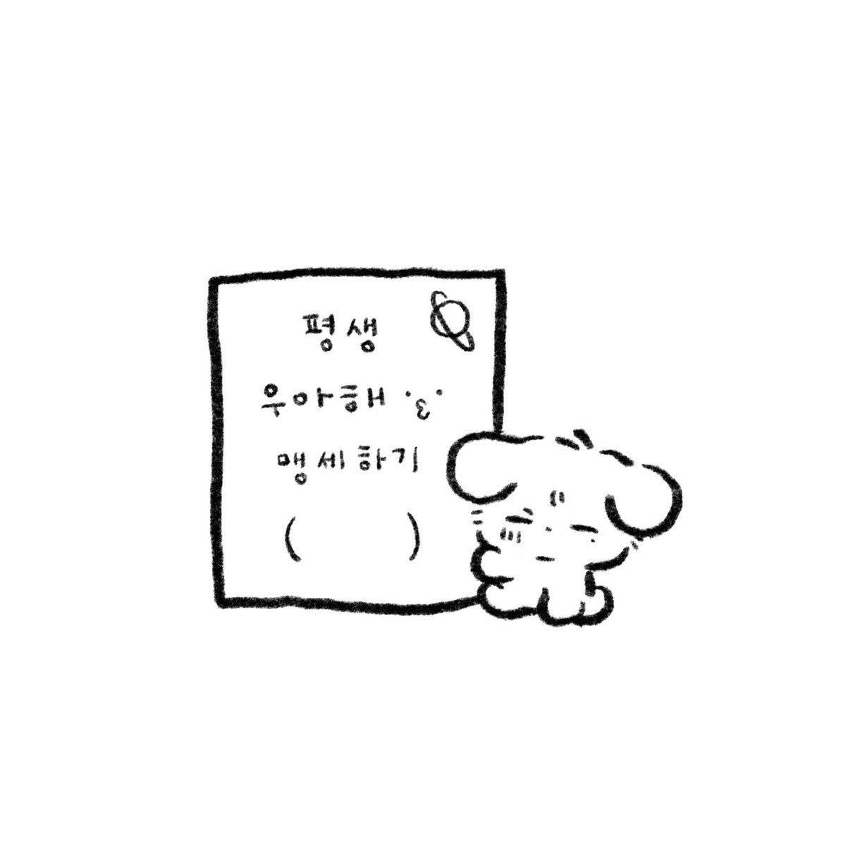 🖤96 투표인증 용지 공유🖤