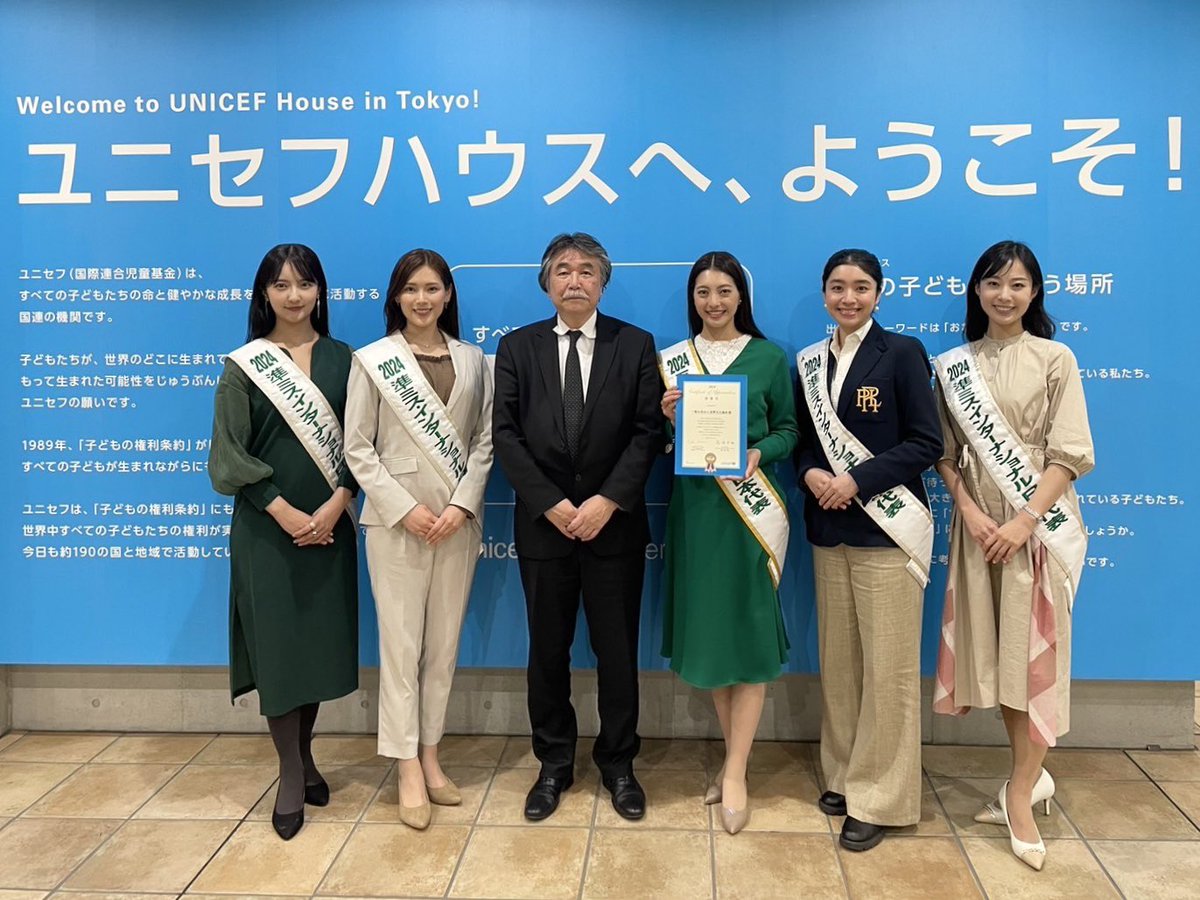 On behalf of the Miss International 2023 delegates, the Top 5 winners of Miss International Japan 2024, visited the UNICEF Office in Tokyo to turn over the money raised during the Miss International charity auction held last year.