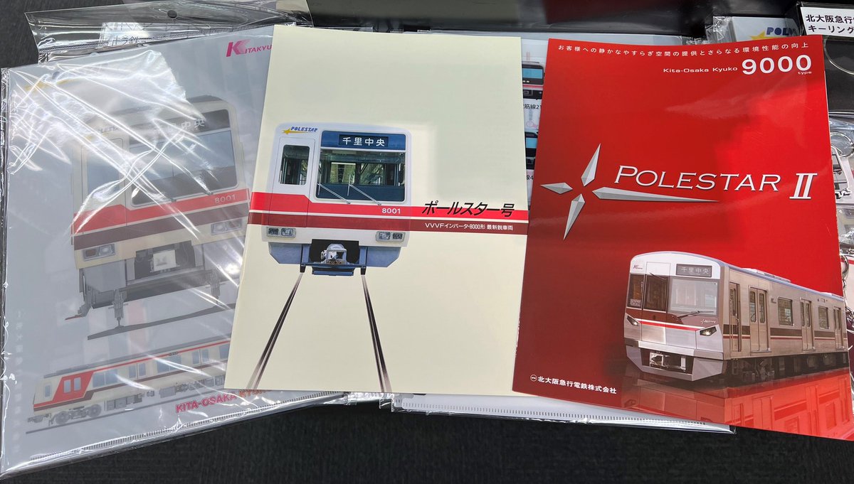グッズのご案内】 ＜北大阪急行電鉄のグッズが追加入荷しました 