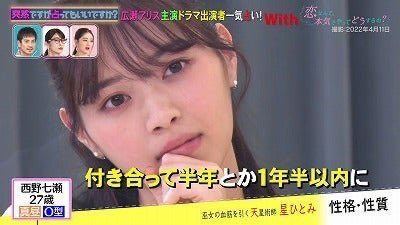 西野七瀬の結婚時期も
見事的中させた星ひとみさんに鳥肌😱😱