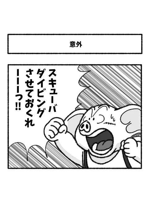 咄嗟にそれが!? 