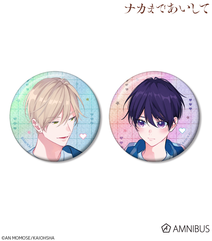 在庫販売】『ナカまであいして』「百瀬あん先生 描き下ろしイラスト