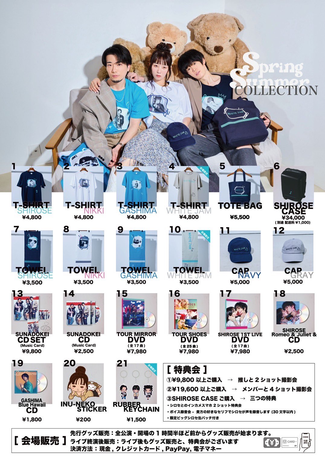 WHITE JAM DVD&バスタオルセット(GASHIMA) 最 安値CD・DVD・ブルーレイ - WHITE JAM DVD&バスタオルセット