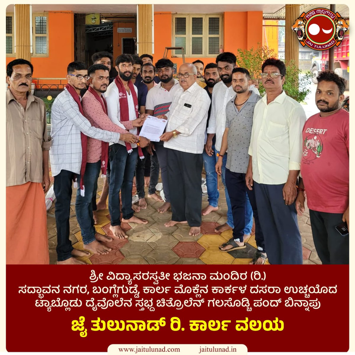 jaiitulunad's tweet photo. #TuluLipi #TuluScript #JaiTulunad #TuluScriptNameBoard https://t.co/TvuauwBRtL