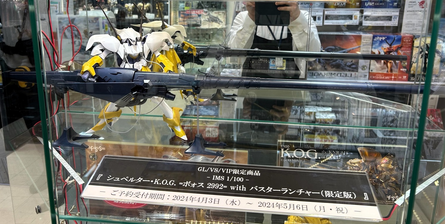 31日まで出品】FSS 海洋堂 1/100 シュペルター ルンバージョン IMS 1