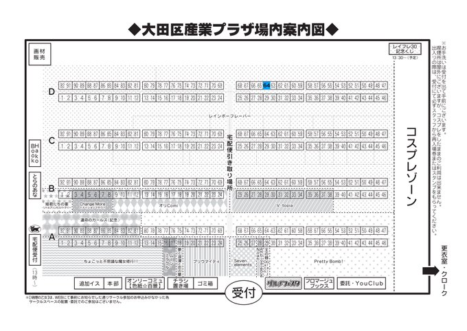 配置と番号が出揃ったので改めて・・・・
レイフレ30 D64にて
「すえながくソま」頒布します。💙🤍の式を描いたお話です。
(会場限定でその後を描いたペーパー付き)

よろしくお願いします! 