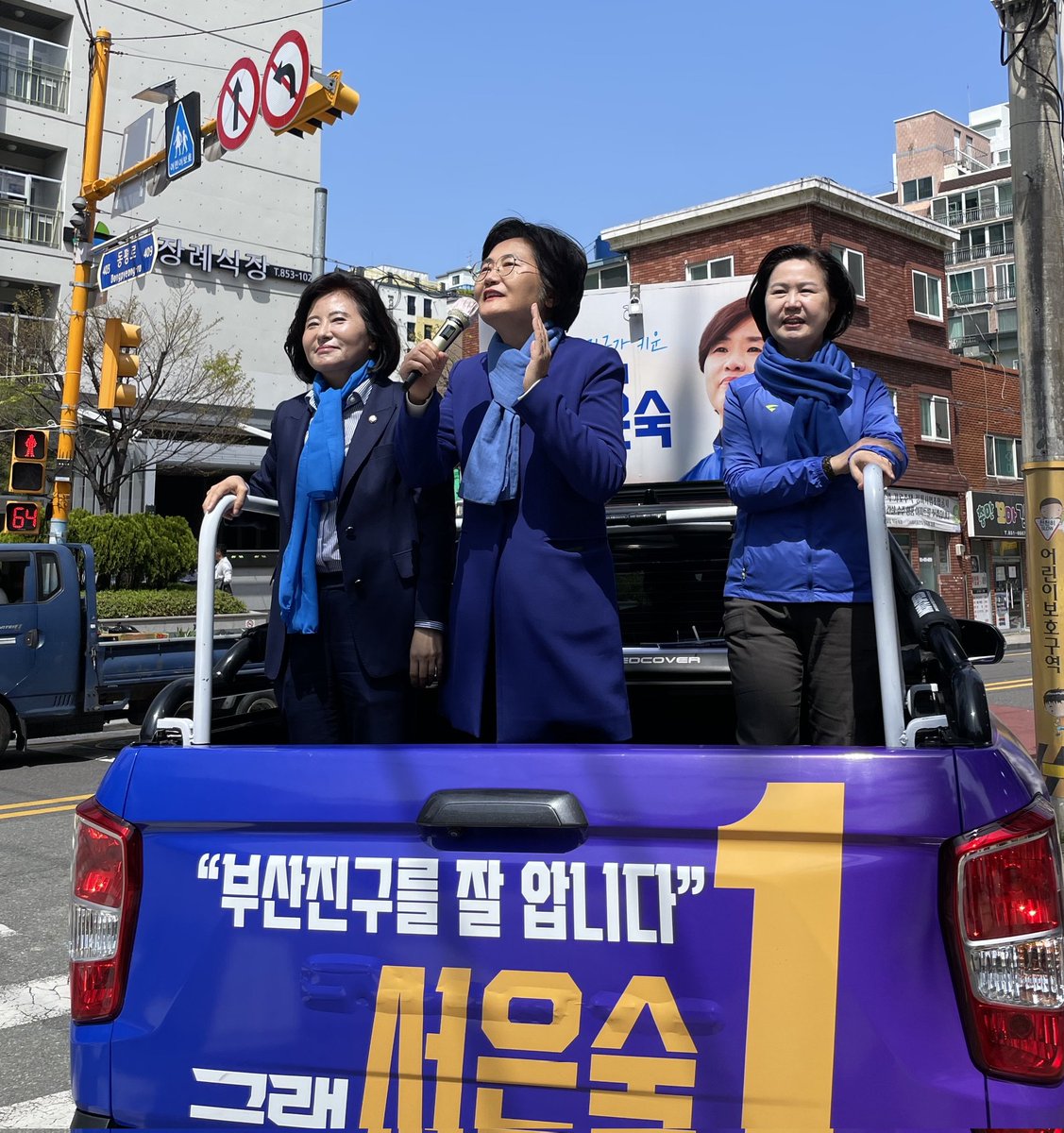 07:30  덕양구청 사전투표
             사전투표율 42%가 보입니다.
08:30  행신역  KTX
             부산지역에 유세 지원왔습니다.
중앙당선대위 새봄유세단 
전국의 여성후보들을 지원합니다.
오늘과 내일은 초박빙 부산입니다.
최종투표율 70%, 200석을 향해 달립니다.