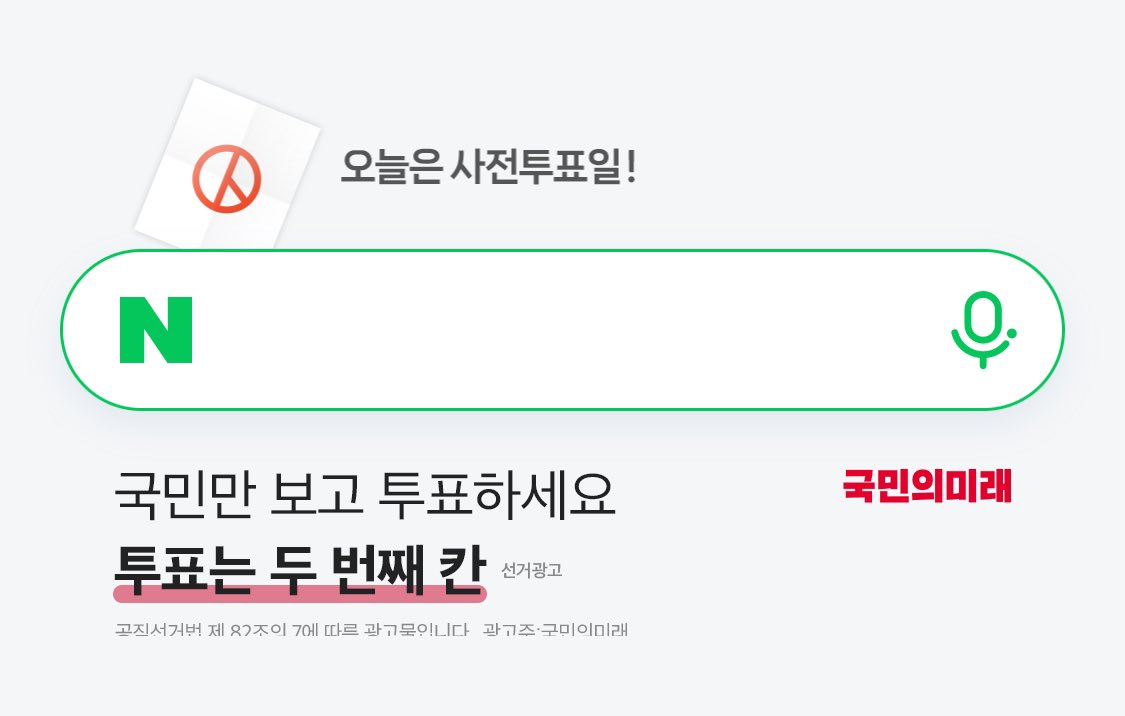 500ml7_'s tweet photo. 네이버 첫화면에 이런 게 뜨는 게 맞음? https://t.co/pFPgzjHqHp