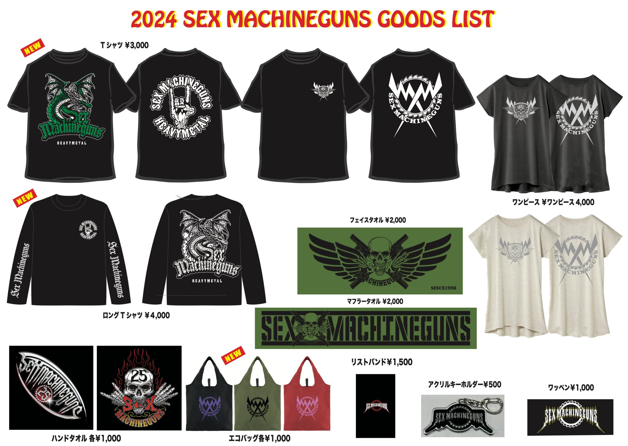 SEX MACHINEGUNS on X: 