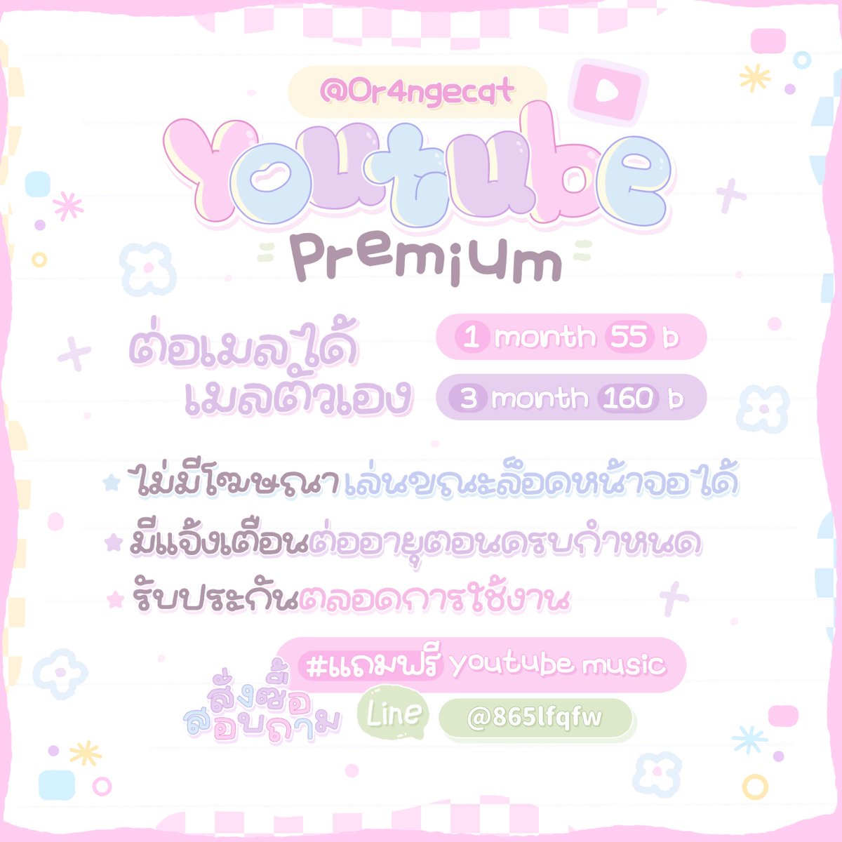 🟢OPEN | 11:00-00:00 ทักไลน์ตอบเร็ว tweet media