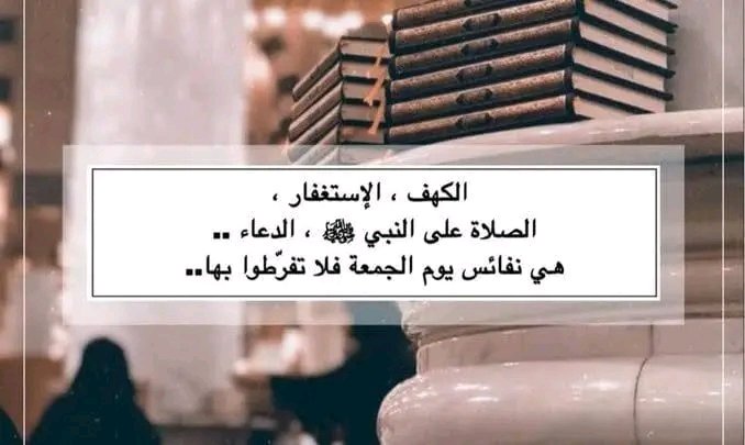 اللهم صل وسلم على نبينا وحبيبنا وشفيعنا محمد صل الله عليه وسلم 🌴🤲 اللهم اجعلنا من أهل الخير في الدنيا ومن أهل الجنه في الاخره 🤍🌴اللهم انصر المسلمين 🤲