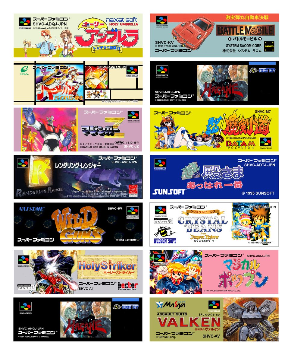 ZeroLimits_HK's tweet photo. SFC/SNES Action Game Cartridge sticker Set #SFC, #SNES, #RetroGaming, #Stickers https://t.co/4U2ECPXh9g