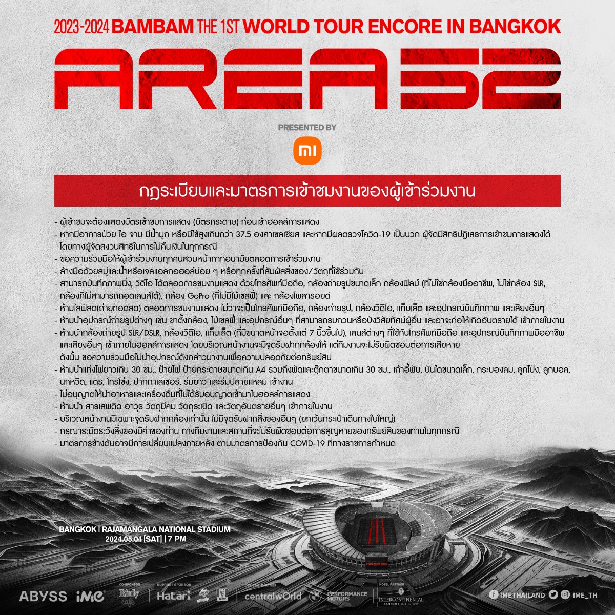 📣 รายละเอียดช่องทางการจำหน่ายบัตร ช่องทางการชำระเงิน และข้อบังคับสำหรับงาน #BAMBAMENCOREAREA52INBKK 📍เริ่มจำหน่ายรอบ Pre-Sale วันศุกร์ที่ 5 เมษายน 2567 เวลา 16.00 น. (ทางเว็บไซต์เท่านั้น) 📌เริ่มจำหน่ายบัตรรอบบุคคลทั่วไป วันเสาร์ที่ 6 เมษายน 2567 เวลา 10.00 น.…